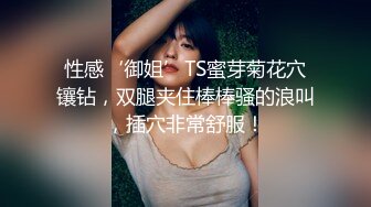 【冈本龟田一郎】韵味十足骚女，口活一流爽翻，骑上来猛坐，张开双腿爆操