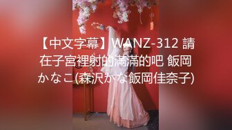 兔子先生TZ-148与混血女友的性爱