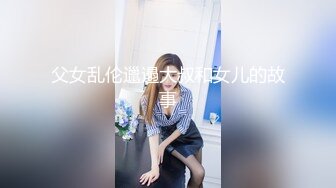 ✿堕落人妻✿妻子出去约炮，然后和你语音或者直接打视频，有尝试过吗？喜欢老婆被操得不满足的时候疯狂求我草她让她爽的样子