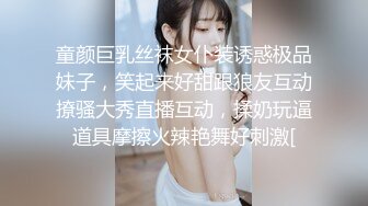 童颜巨乳丝袜女仆装诱惑极品妹子，笑起来好甜跟狼友互动撩骚大秀直播互动，揉奶玩逼道具摩擦火辣艳舞好刺激[