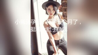 极品炮架上位骑乘 穷人的女神 富人的精盆 被主人爸爸肆意玩弄