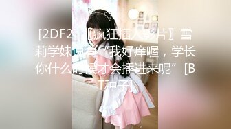 外卖小哥又来了：挑选嫩模少妇，床上春宵千金，体力嘎嘎猛，喂的少妇饱饱！