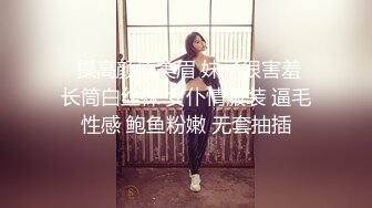   操高颜值美眉 妹子很害羞 长筒白丝袜 女仆情服装 逼毛性感 鲍鱼粉嫩 无套抽插