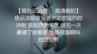 国产情景剧A片【酒吧邂逅女神❤️一个微醺的夜晚】店内射完一炮领回家又干一炮国语中字