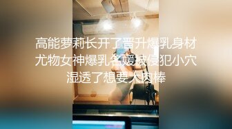 高端气质御姐【吃点甜的怎么了】巨乳肥臀~道具自慰【23v】 (21)