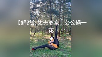 自家媳妇实拍