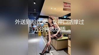 STP24843 超级骚气质美女米拉，振动棒磨蹭骚逼自己玩，炮友加入69深喉大屌，主动骑乘爆操，爸爸快点操死我，多次高潮大量喷水