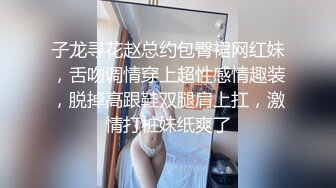 子龙寻花赵总约包臀裙网红妹，舌吻调情穿上超性感情趣装，脱掉高跟鞋双腿肩上扛，激情打桩妹纸爽了