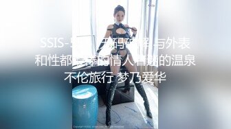 SSIS-555 [无码破解]与外表和性都最棒的情人着迷的温泉不伦旅行 梦乃爱华