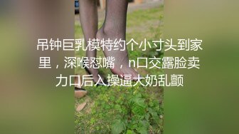 九亿少男梦新来的极品露脸美女，黑丝白虎诱惑有舌钉，舔了鸡巴吸蛋蛋看着好骚，被大哥各种