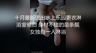 【网红反差婊】饼干姐姐 FortuneCuttie 超顶白虎女神 九