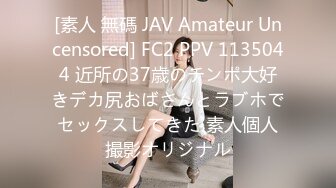 [素人 無碼 JAV Amateur Uncensored] FC2 PPV 1135044 近所の37歳のチンポ大好きデカ尻おばさんとラブホでセックスしてきた 素人個人撮影オリジナル