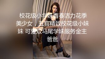 ✿JK少女日记✿淫荡花季少女小母狗被主人暴力调教 又漂亮又骚的小母狗喜欢嘛哥哥？水水很多的 快点操死小母狗~