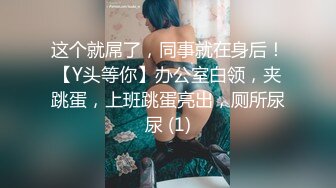 【极品萝莉❤️女神】鸡蛋饼✿ 小魔女91女神再度回归 少女御姐的蜕变成熟抚媚 凸激乳粒都大又挺 女上位小穴榨精