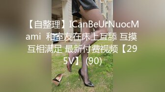 【淫荡人妻】良家人妻【佳佳】与老公性爱自拍福利 (4)