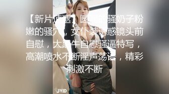 10/12最新 女友闺蜜是我的狗奴玩物狂肏蜜穴鲍汁横流VIP1196