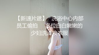 极品尤物学生妹，黑框眼镜非常清纯，吸吮手指骚起来，肉感身材，顶级大肥臀，翘起摇摆