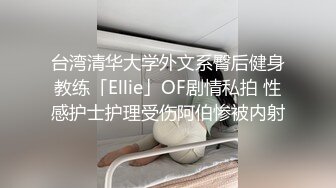 新晋女神！大漂亮【Lisa-Q】跳蛋自慰喷水，裸舞~爽翻~ 校园风美女，看了让你心动~ (1)