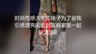 果冻传媒最新出品国产AV佳作 『沉沦』女友在我喝醉时被同学抽插内射