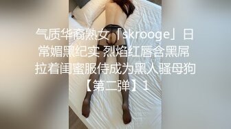 气质华裔熟女「skrooge」日常媚黑纪实 烈焰红唇含黑屌 拉着闺蜜服侍成为黑人骚母狗【第二弹】1