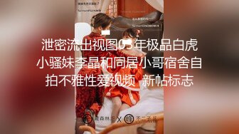 黑丝肥臀给我毒龙后主动女上，视觉冲击力很强