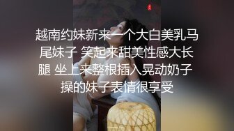 越南约妹新来一个大白美乳马尾妹子 笑起来甜美性感大长腿 坐上来整根插入晃动奶子 操的妹子表情很享受