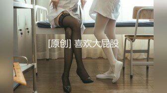 上海骚女爱GJ