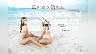 【极品爆炸资源顶级唯美精修】 蜜桃臀+豪乳+美穴+啪啪+粉穴+性感身姿+九头身 (2)