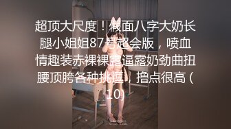 老板真会玩和小姐宾馆开房穿著制服玩