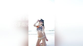 《真实厕拍精品泄密》色胆包天坑神服装城藏在女厕隔间全景偸拍数位大屁股少女少妇方便~撅着大腚还穿透明骚内亮点多 (5)