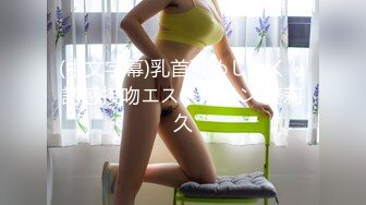 (中文字幕)乳首舐めじゃくり誘惑接吻エステサロン 湊莉久