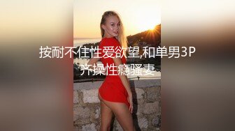 FC2-PPV-3137039 【个人】前女装模特少妻友人被资料骗去吞噬美体连带欠债被强行关押