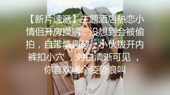 极品反差婊闷骚眼镜阿蛇姐姐-淫荡女老师穿着开档黑丝和网友（学生）做爱呻吟刺激