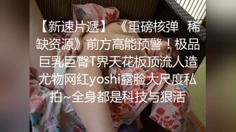 【新片速遞】   极品身材苗条纤细❤️骚气主播大秀，露脸露挺拔的奶子~激情摇摆❤️极度诱惑~看得鸡儿硬邦邦！！