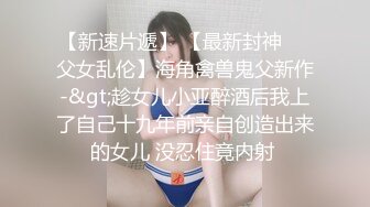 『勾搭路人』 修建横屏特写版封神作品反_差母G SM调_教群P大神精修完结