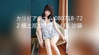 カリビアンコム 080718-722 極上泡姫物語 Vol.61 沙藤ユリ