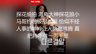 傲娇的JK制服美少女终究还是喜欢上了SEX