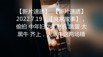 无水印10/23 黑丝高跟伪娘兔女郎的屁股软不软小穴水多不多紧不紧VIP1196