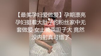 最新知名虎牙美女主播【赢城馒头】土豪大哥1V1露出视频流出 身材不错 人前高靓女神 人后浪荡骚货 高清720P原版