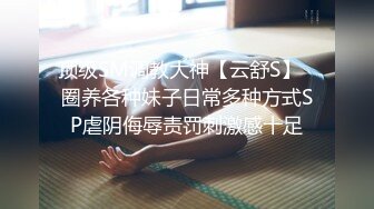 最新SSS极品高颜值女神 阿黎 让人一看鸡巴就硬 1V