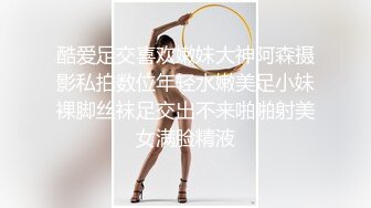 西安骚妻蒙眼情趣衣