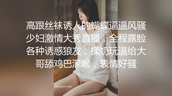  高挑网袜美少妇，啪啪做爱 皮鞭调教，后入一顿操逼 操累了道具自慰白浆好多