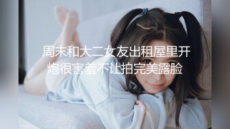 《顶级炸弹萝莉控必备》推特超极品合法卡哇伊稚嫩福利姬Lepau私拍二季，制服紫薇与大个爸爸各种啪啪，年纪轻轻如此反差 (7)