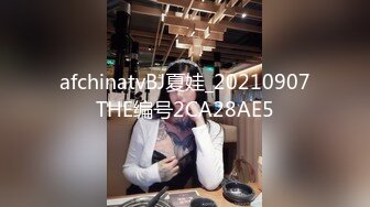 afchinatvBJ夏娃_20210907THE编号2CA28AE5