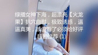 STP24952 最新极品新晋网红萝莉美少女▌赛高淋酱▌羞耻内裤套头 白丝塞乳粉穴 淫乱少女玉体秀色可餐