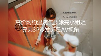 小妹尝禁果,自翻逼给看