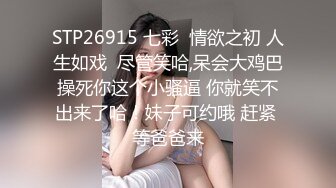 【极品❤️推荐】极品骚货反差婊『李芸姍』无敌骚SM群P露出 被粉丝操 被黑人啪 各场所啪 字幕解说 高清720P版