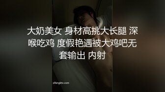 大奶美女 身材高挑大长腿 深喉吃鸡 度假艳遇被大鸡吧无套输出 内射