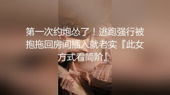 高颜嫩小姐姐❤️口活绝了，先口再挨操~被哥哥各种姿势爆力输出，上位骑乘，叫声骚浪❤️先冲起啦，狼友们