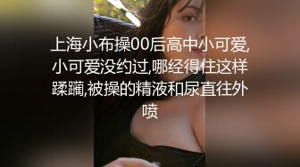 《极品CP☀️魔手☛外购》美女如云热闹商场全景4K镜头偸拍女厕各种大屁股小姐姐方便~好多气质小姐姐撅着大腚嘘嘘好养眼